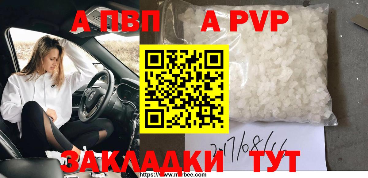 Alpha PVP Crystall  Alpha PVP Соль  Альфа ПВП  Вход с VPN  купить наркотик  Луга  APVP Crystall 