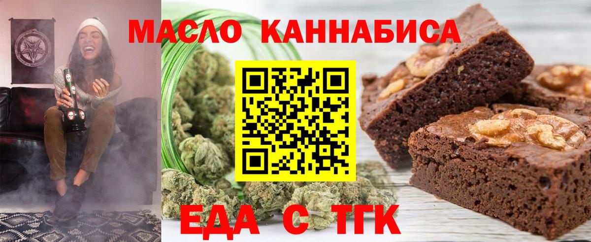 Луга  Печенье с ТГК конопля  Вход с VPN 