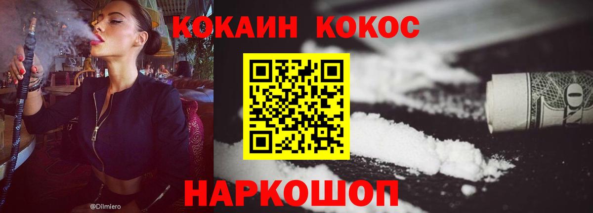 Кокаин 99% Луга