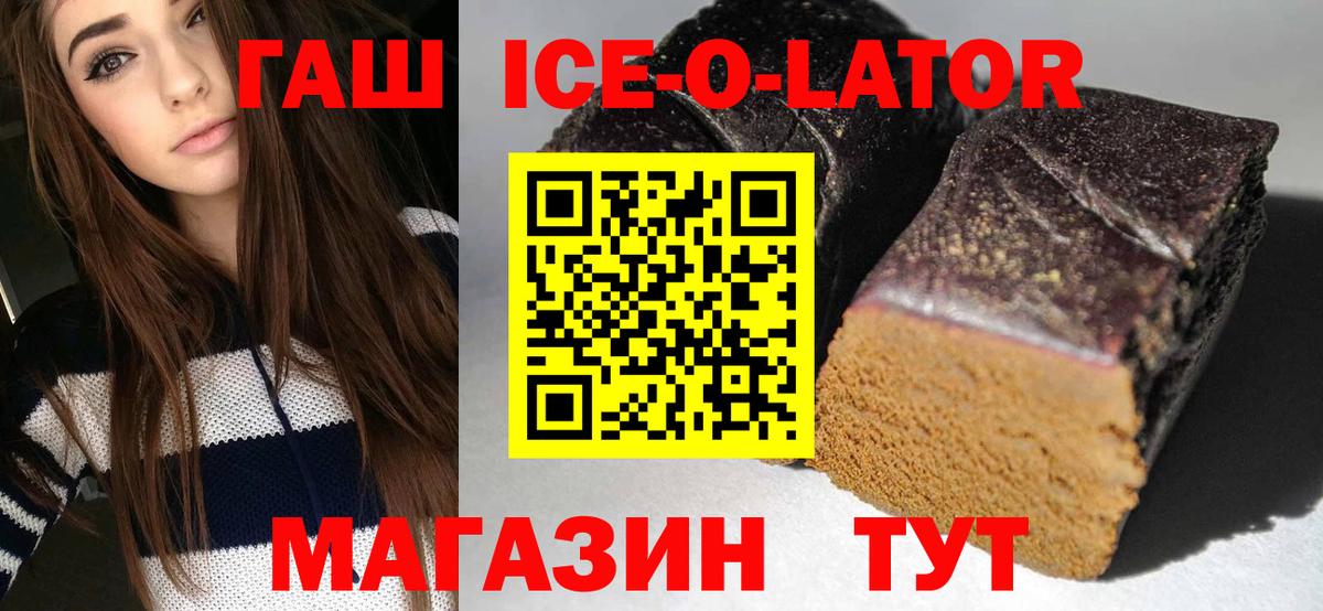 Гашиш hashish  Вход с VPN  Гашиш гашик  ГАШИШ  Луга 