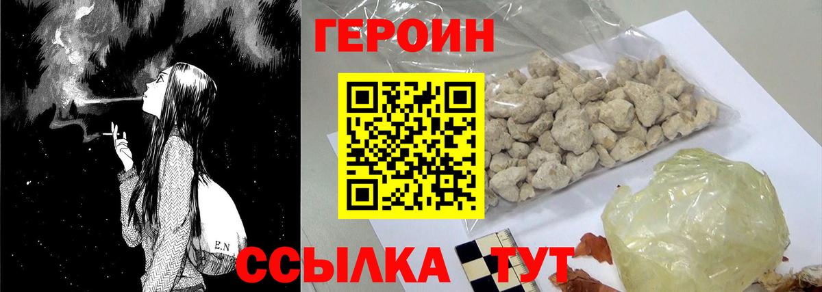 Луга  ГЕРОИН VHQ  Героин  Вход с VPN 