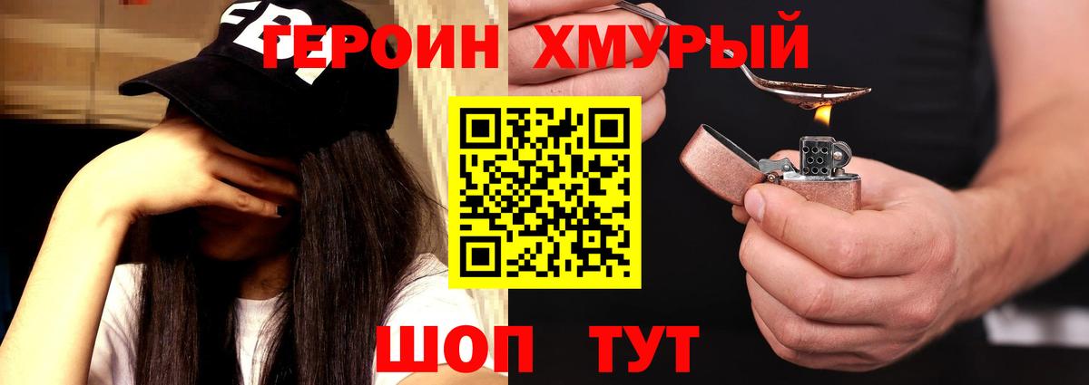 Героин афганец Луга