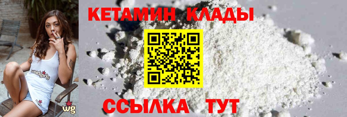 Кетамин VHQ  КЕТАМИН VHQ  Луга  Вход с VPN 