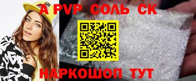 spice Будённовск