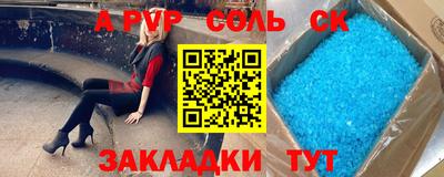 spice Будённовск