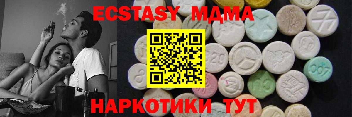 MDMA кристаллы  Вход с VPN  МДМА  Луга 