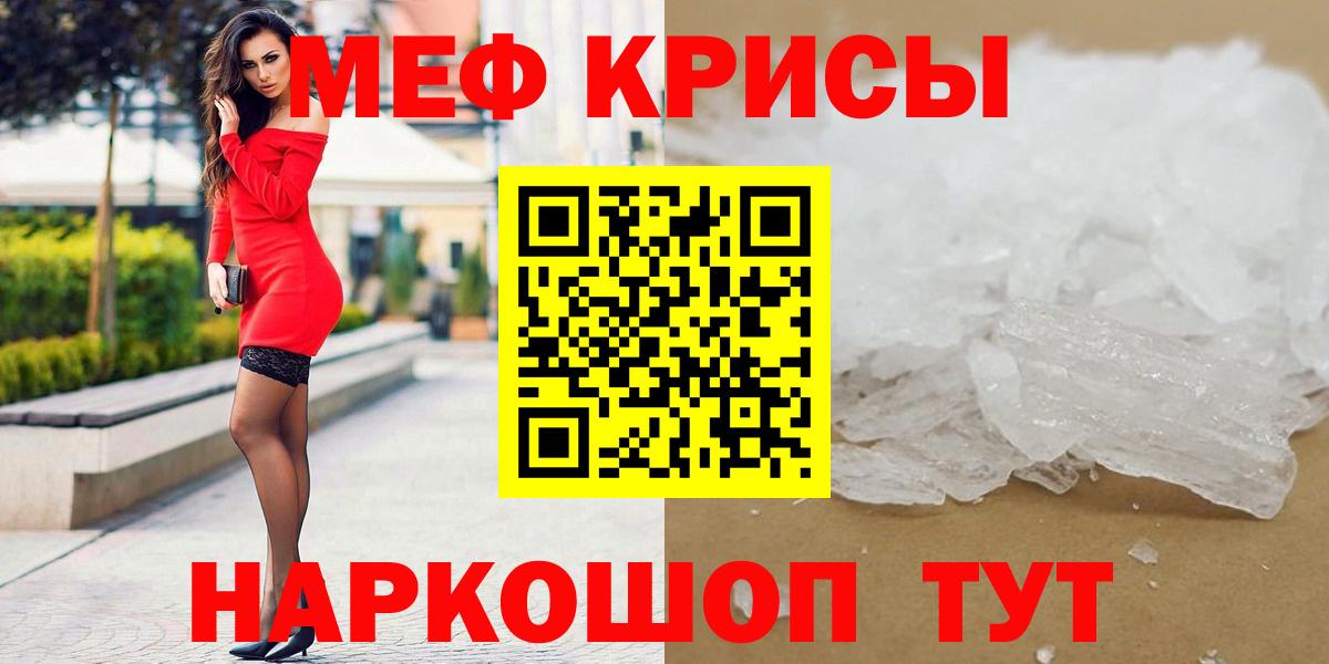 Луга  Мефедрон mephedrone  Вход с VPN  что такое наркотик  МЯУ-МЯУ мяу мяу 
