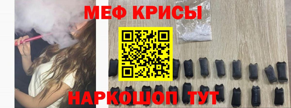 МЕФ кристаллы Луга