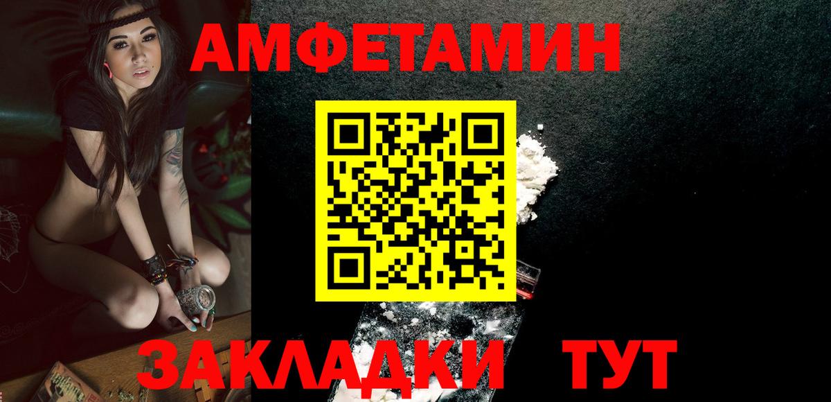 МЕТАМФЕТАМИН мет  Вход с VPN  Луга 