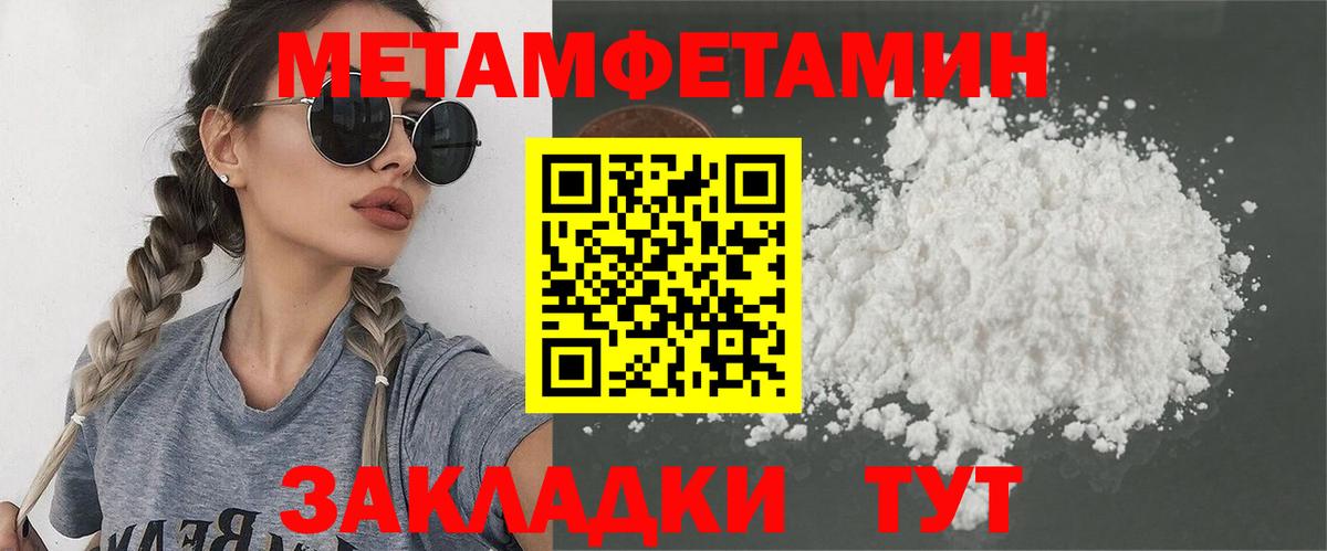 МЕТАМФЕТАМИН Декстрометамфетамин 99.9% Луга