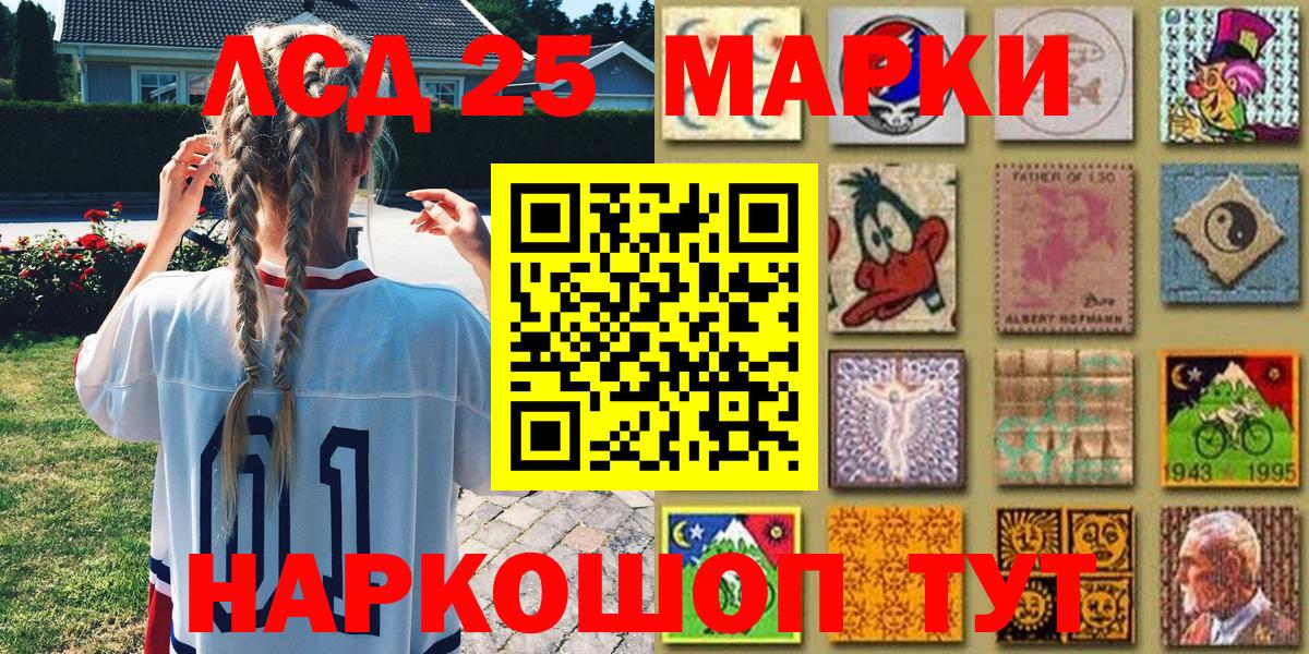 Луга  Марки N-bome 1500мкг  Вход с VPN 