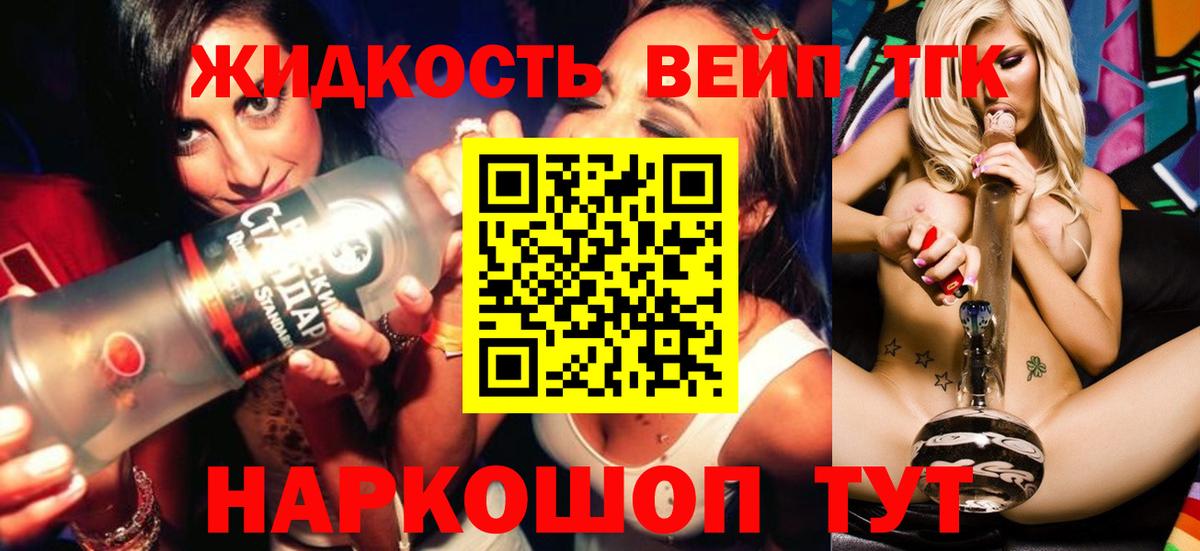 ТГК THC oil  Вход с VPN  Луга 