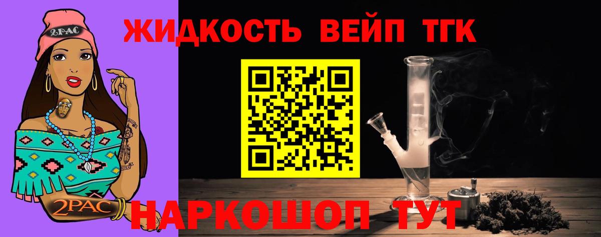 Дистиллят ТГК THC oil Луга